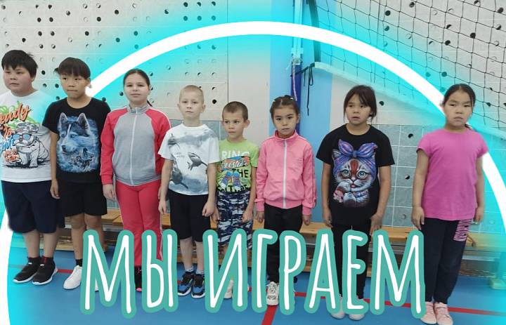 ИГРЫ НАРОДОВ МИРА