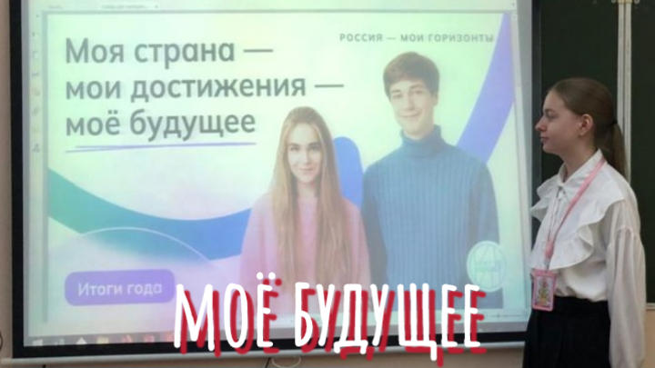  РОССИЯ -МОИ ГОРИЗОНТЫ. ИТОГИ ГОДА