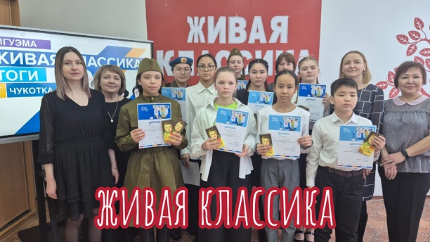  ЖИВАЯ КЛАССИКА - 2025