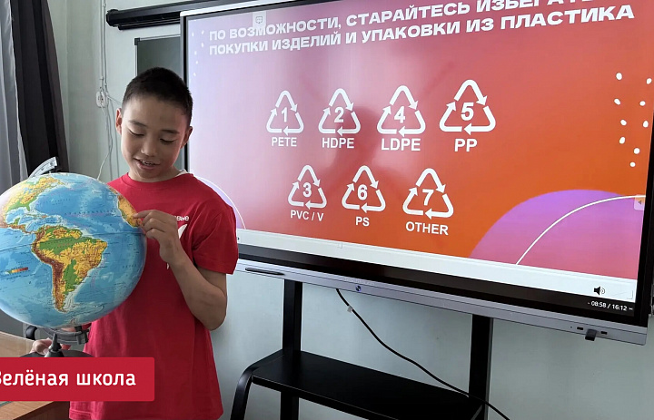 ЗЕЛЁНАЯ ШКОЛА
