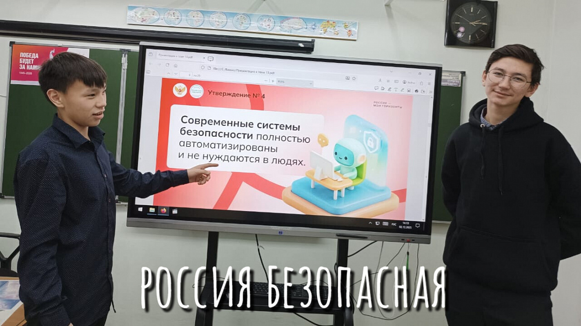 РОССИЯ - МОИ ГОРИЗОНТЫ. РОССИЯ БЕЗОПАСНАЯ.НАЦИОНАЛЬНАЯ БЕЗОПАСНОСТЬ