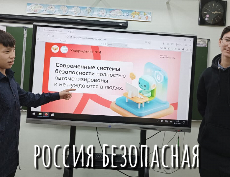 РОССИЯ - МОИ ГОРИЗОНТЫ. РОССИЯ БЕЗОПАСНАЯ.НАЦИОНАЛЬНАЯ БЕЗОПАСНОСТЬ