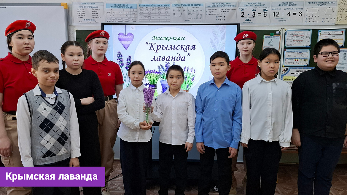 КРЫМСКАЯ ЛАВАНДА