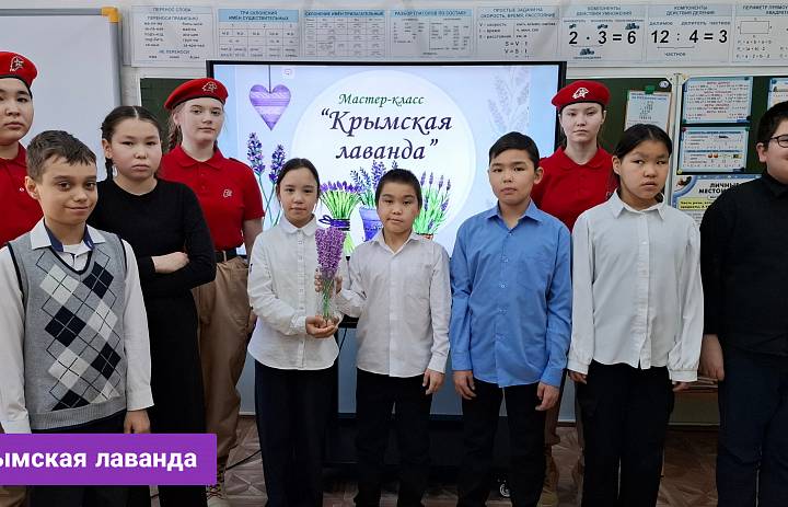 КРЫМСКАЯ ЛАВАНДА