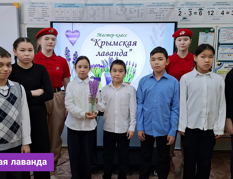 КРЫМСКАЯ ЛАВАНДА