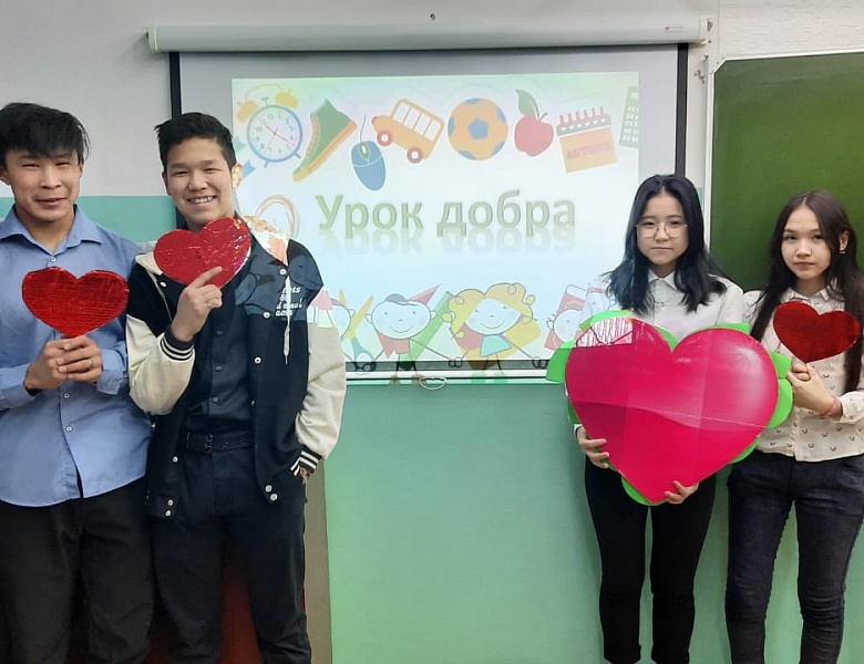 УРОКИ ДОБРОТЫ