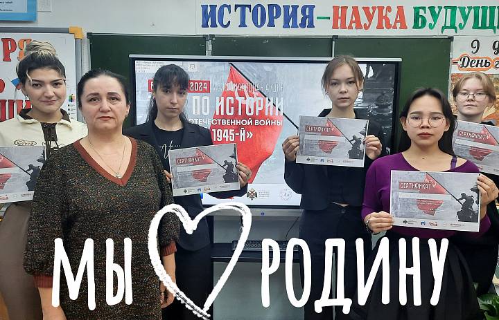 ИСТОРИЧЕСКИЙ ДИКТАНТ - 2024