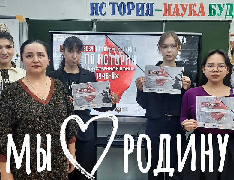 ИСТОРИЧЕСКИЙ ДИКТАНТ - 2024