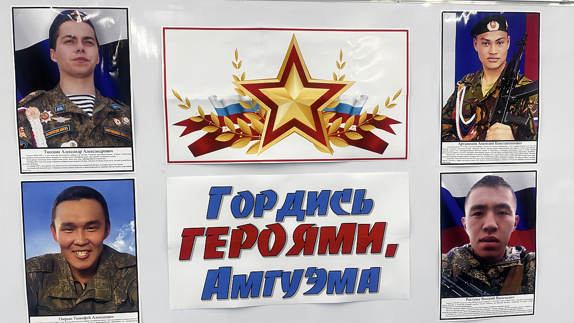 ГОРДИСЬ ГЕРОЯМИ, АМГУЭМА!