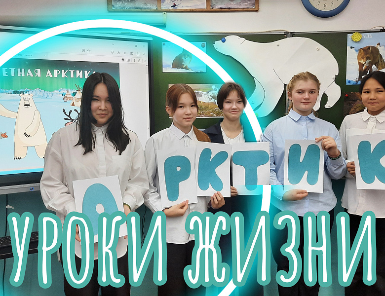 ВСЕРОССИЙСКИЙ УРОК