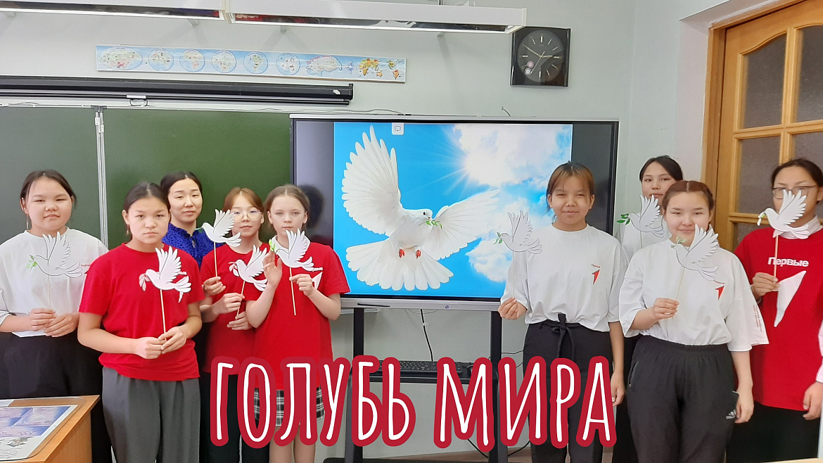 ГОЛУБЬ МИРА