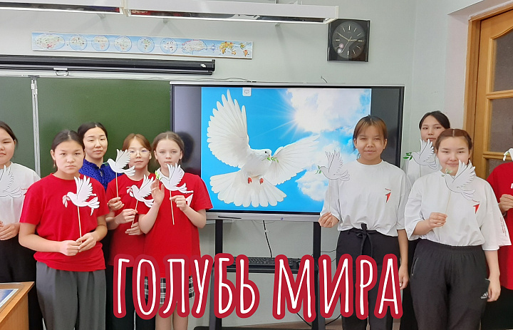 ГОЛУБЬ МИРА