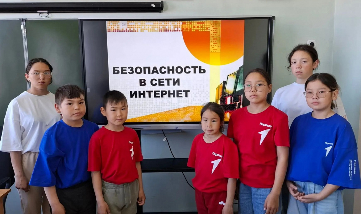 Я и Безопасный интернет