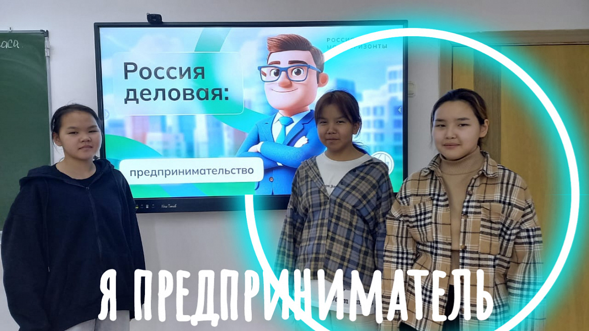 РОССИЯ- МОИ ГОРИЗОНТЫ. РОССИЯ ДЕЛОВАЯ