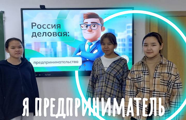 РОССИЯ- МОИ ГОРИЗОНТЫ. РОССИЯ ДЕЛОВАЯ