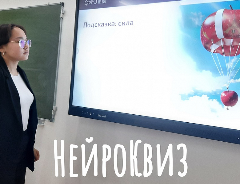 НЕДЕЛЯ ВЫСОКИХ ТЕХНОЛОГИЙ