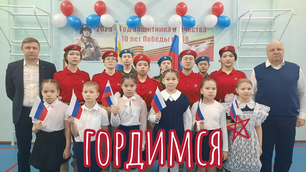 РАЗГОВОРЫ О ВАЖНОМ. ОТКРЫТИЕ ГОДА ЗАЩИТНИКА ОТЕЧЕСТВА