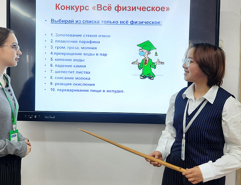 ФИЗИЧЕСКОЕ АССОРТИ
