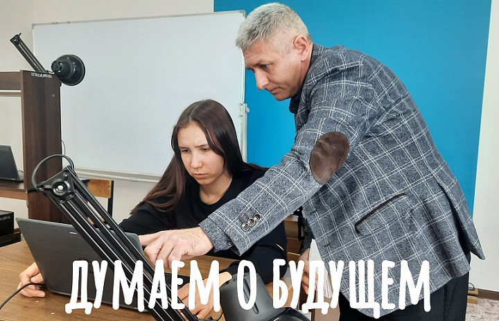 УРОК ПРОФОРИЕНТАЦИИ
