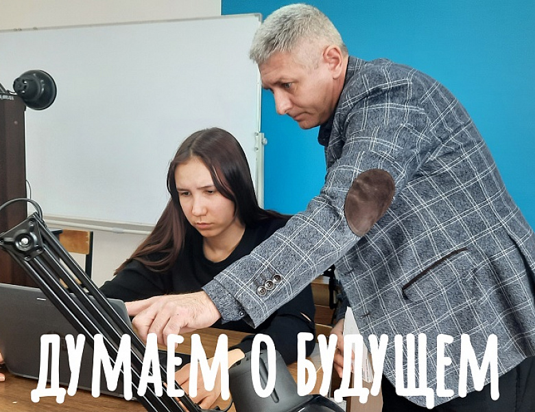 УРОК ПРОФОРИЕНТАЦИИ
