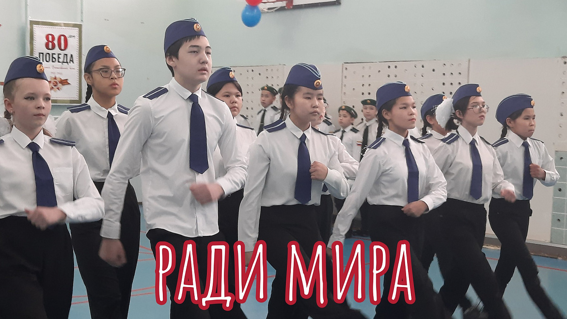 СМОТР СТРОЯ И ПЕСНИ. 5 - 7 КЛАССЫ