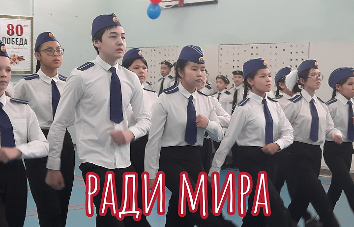 СМОТР СТРОЯ И ПЕСНИ. 5 - 7 КЛАССЫ