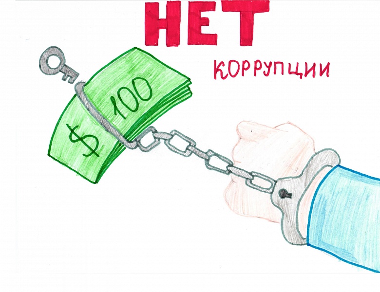 АКЦИЯ "КОРРУПЦИИ НЕТ МЕСТА СРЕДИ ВАС!"
