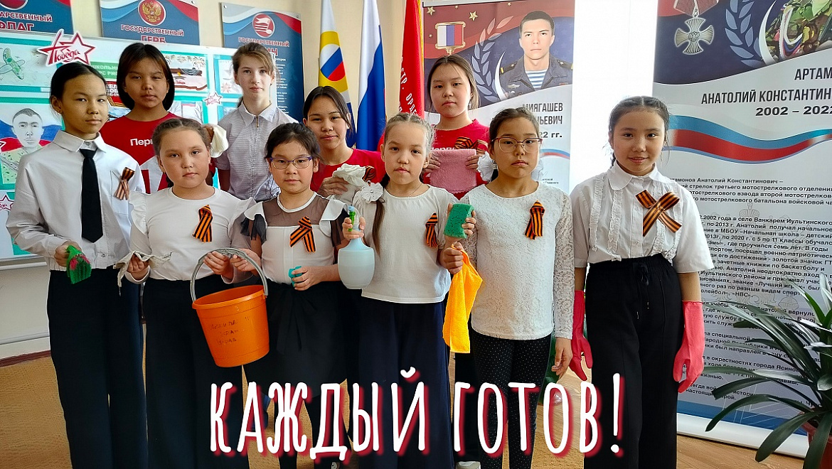 5 ДНЕЙ ДОБРЫХ ДЕЛ. 2 ДЕНЬ 