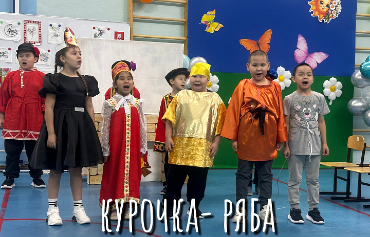 КУРОЧКА- РЯБА