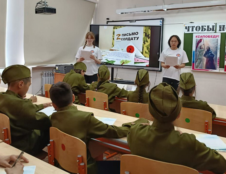 ПИСЬМО СОЛДАТУ