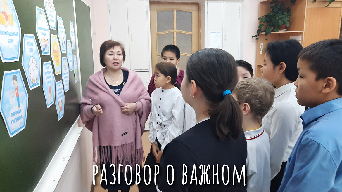 КЛАССНЫЕ ЧАСЫ "ЗОЖ"
