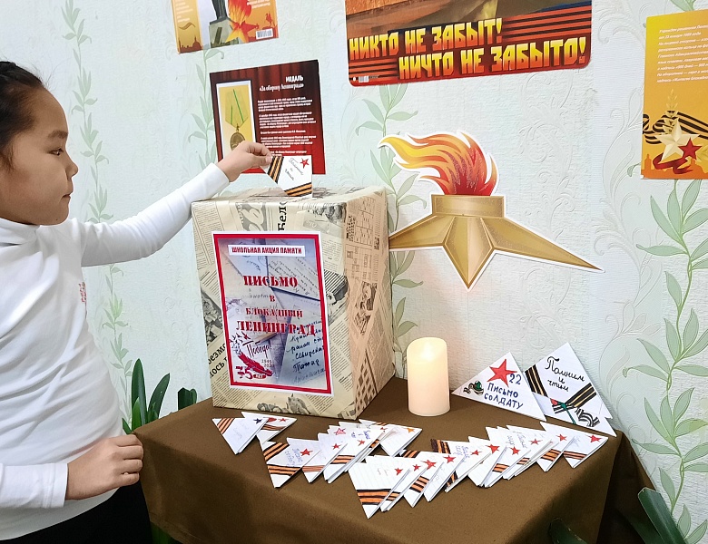 "ПИСЬМО СОЛДАТУ"