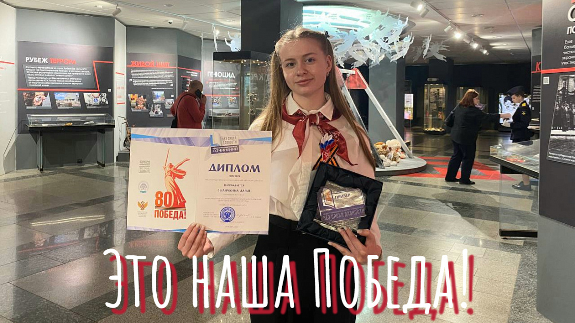 БЕЗ СРОКА ДАВНОСТИ. БОЛЬШАЯ ПОБЕДА