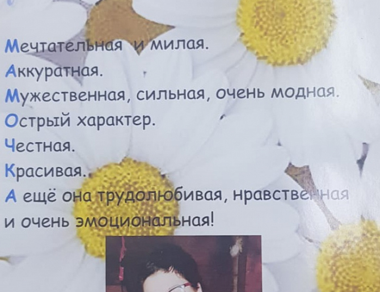 МЫСЛИ О МАМЕ