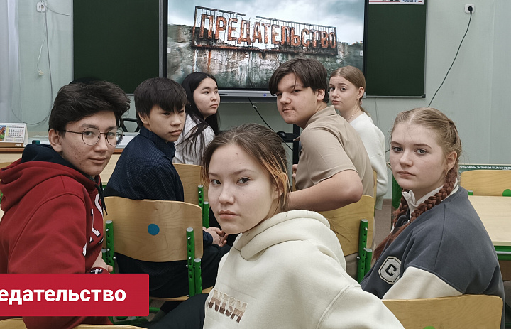 ПРЕДАТЕЛЬСТВО