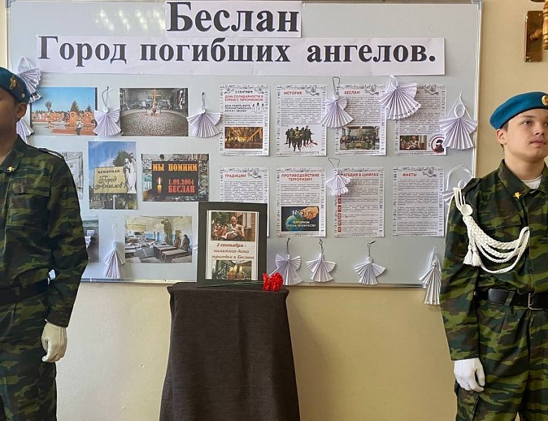 Беслан. Город погибших ангелов