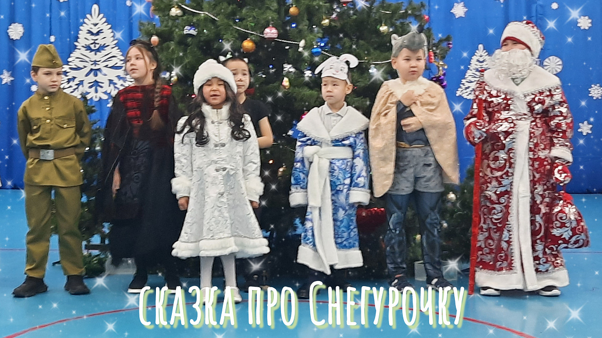 СКАЗКА ПЕРВЫХ