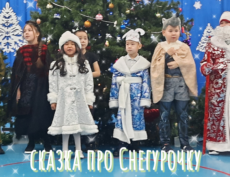 СКАЗКА ПЕРВЫХ