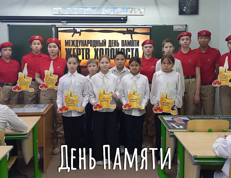 ХОЛОКОСТ. ПОМНИ! НЕ ЗАБЫЫВАЙ!
