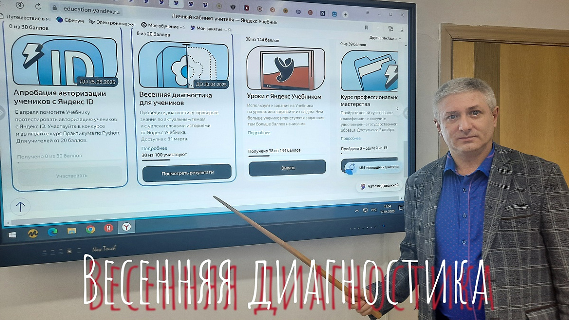 ДИАГНОСТИКА ПО ИНФОРМАТИКЕ