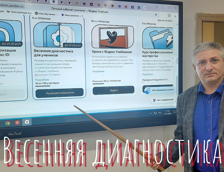 ДИАГНОСТИКА ПО ИНФОРМАТИКЕ