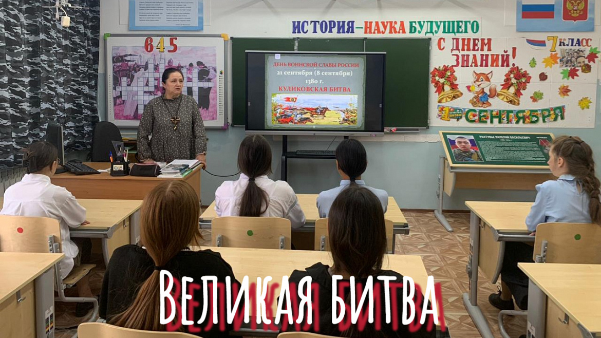 ВЕЛИКАЯ БИТВА