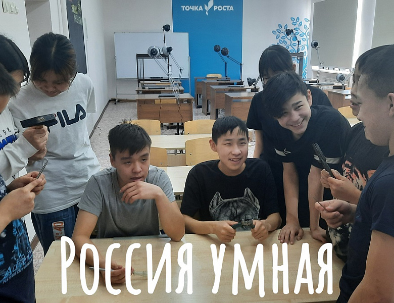 РОССИЯ - МОИ ГОРИЗОНТЫ. РОССИЯ УМНАЯ. ПРАКТИКО - ОРИЕНТИРОВАННОЕ ЗАНЯТИЕ