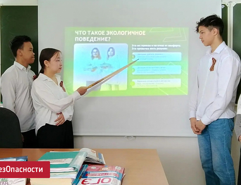 ЭКОЛОГИЧЕСКАЯ БЕЗОПАСНОСТЬ