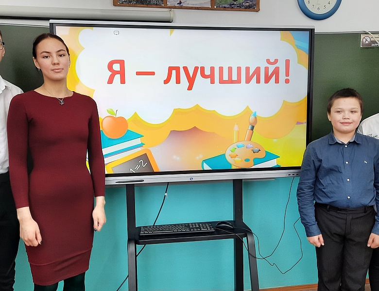 "Я лучший!"