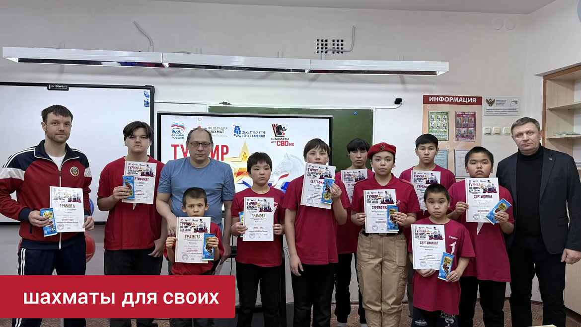 ТУРНИР ШАХМАТЫ ДЛЯ СВОИХ