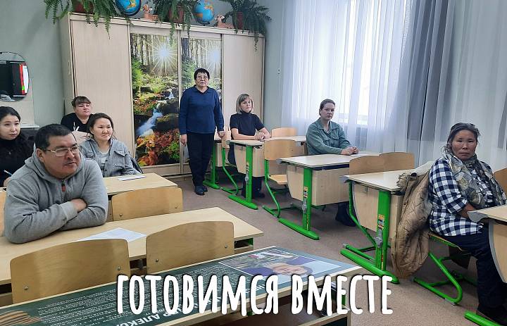 РОДИТЕЛЬСКОЕ СОБРАНИЕ "К ОГЭ ГОТОВИМСЯ ВМЕСТЕ"