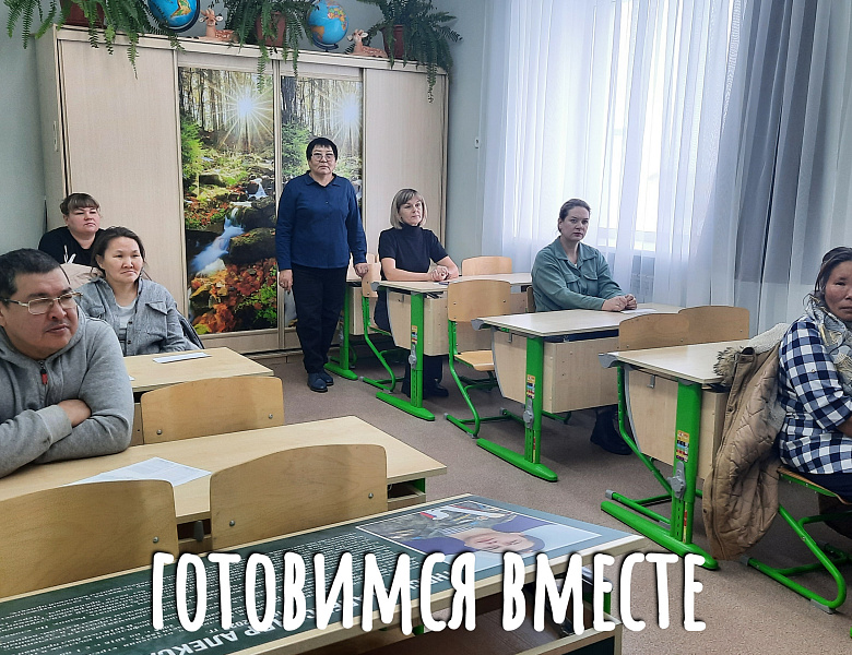 РОДИТЕЛЬСКОЕ СОБРАНИЕ "К ОГЭ ГОТОВИМСЯ ВМЕСТЕ"