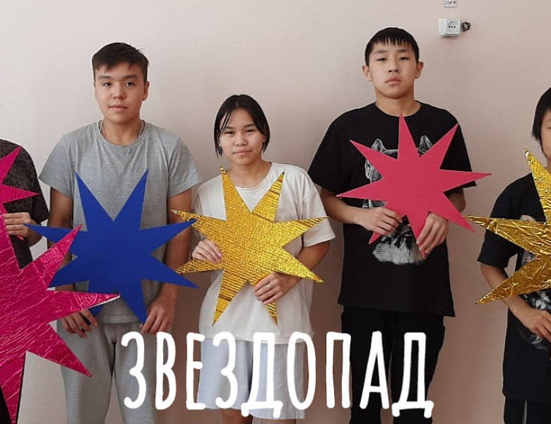 ТВОРЧЕСКАЯ МАСТЕРСКАЯ "ЗВЕЗДОПАД"