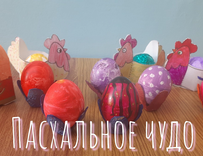 ПАСХИ СВЕТЛЫЕ УЗОРЫ